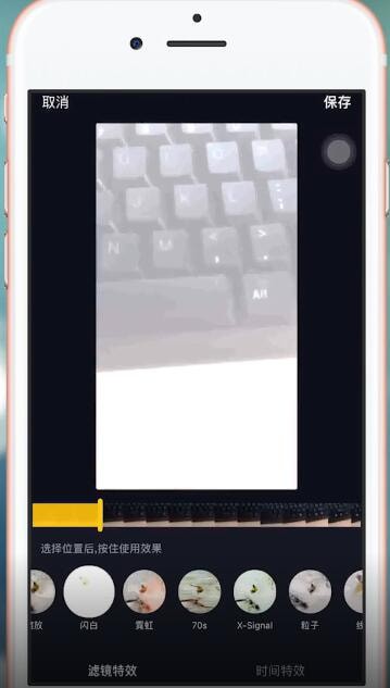 抖音APP中找到闪光灯特效具体操作方法