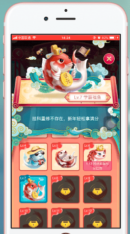 淘宝中福年有福鱼分红包具体操作方法