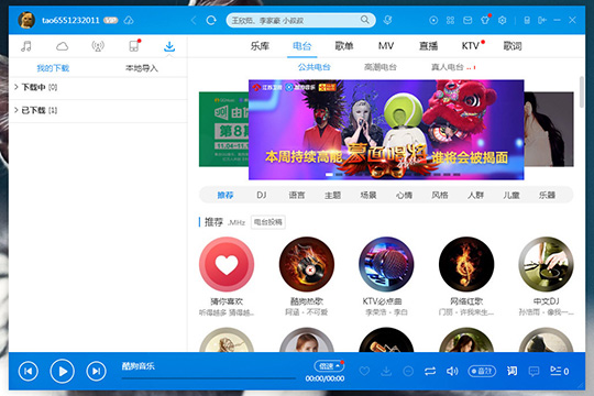 我来教你酷狗音乐如何下载MP3（免费下载音乐酷狗）