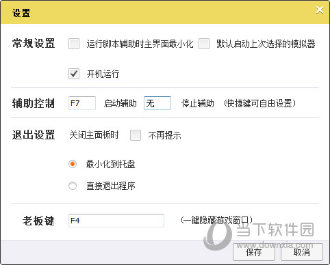 蜂窝助手怎么用 游戏蜂窝电脑版使用方法