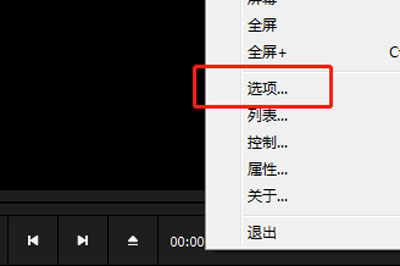 小编分享完美解码怎么恢复默认设置