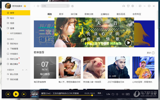 我来教你酷我音乐怎么K歌（电脑酷我音乐怎么k歌）