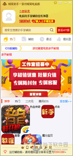 今天说说蜂窝助手打开挂机怎么一直闪退