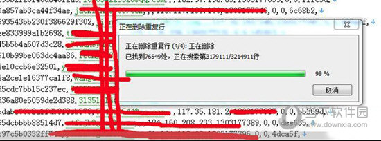 EmEditor怎么去重 文本去重方法介绍