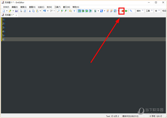 小编分享EmEditor怎么用宏