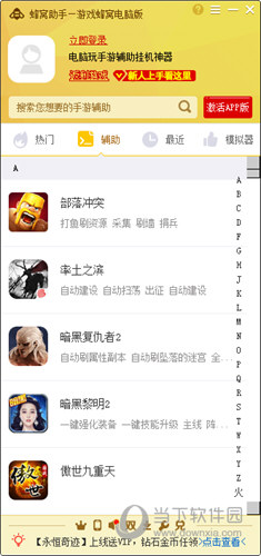 我来教你蜂窝助手登陆后显示异地登陆怎么回事