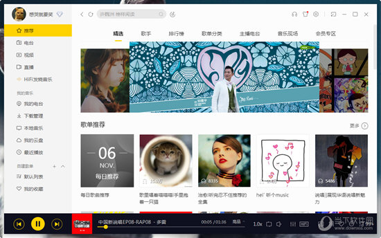 小编教你酷我音乐怎么定时关机