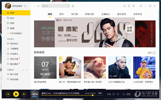 小编分享酷我音乐MV如何下载（酷我音乐怎么下载mv）
