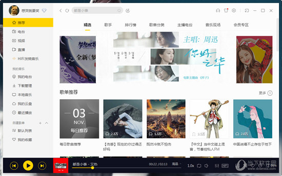 关于酷我音乐怎么上传歌词