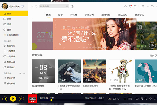 今天说说酷我音乐怎么同步