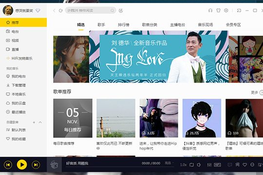 今天分享酷我音乐怎么设置播放顺序