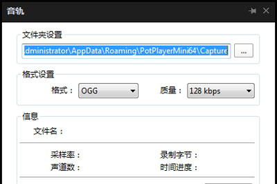 完美解码怎么截取音频 小编分享轻松录音