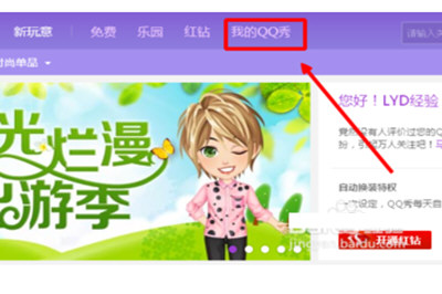 我来教你QQ秀怎么弄空白（qq名字怎么弄空白）