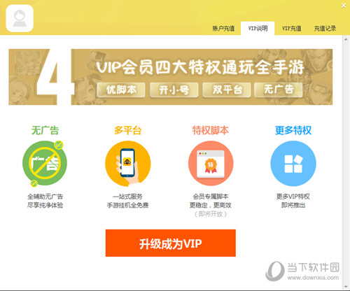 今天分享蜂窝助手怎么收费