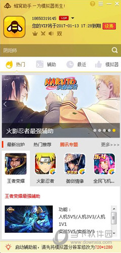 小编分享蜂窝助手怎么双开