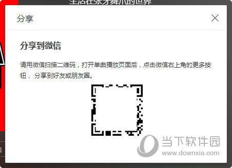 酷我音乐怎么我来教你到微信 我来教你到朋友圈三步就搞定
