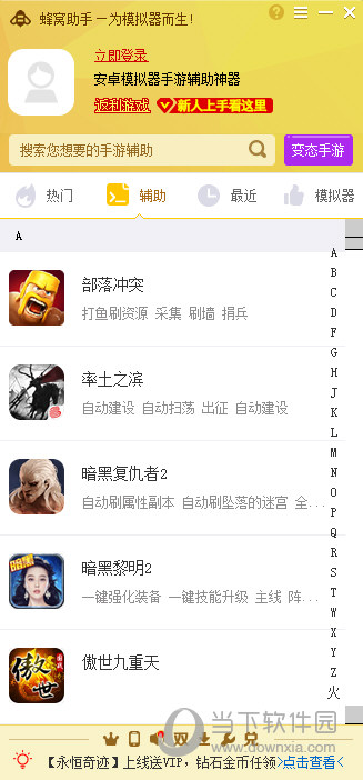 今天说说蜂窝助手怎么授权ROOT权限