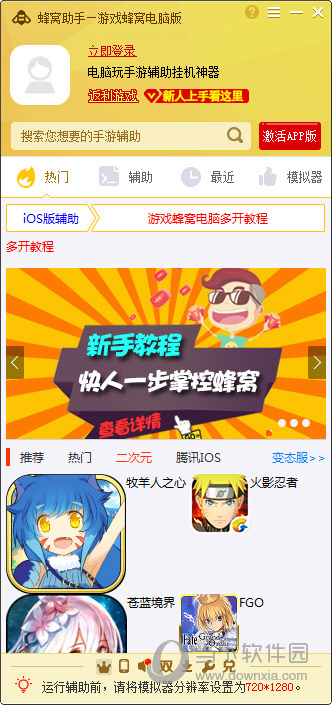 我来教你蜂窝助手怎么和红手指一起用