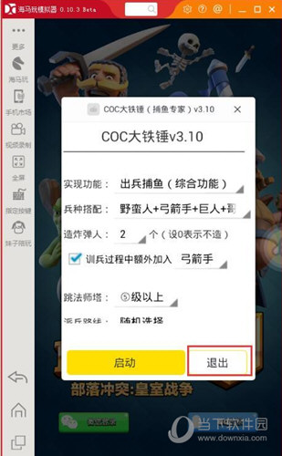 小编教你蜂窝助手怎么授权