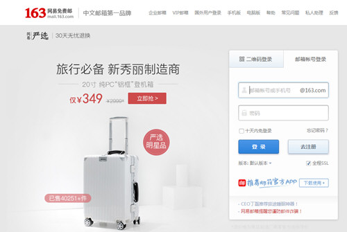 今天分享免费邮箱号码和密码大全