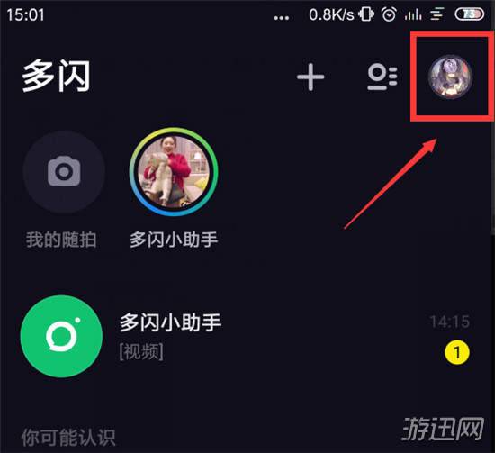 多闪app修改昵称ID教程我来教你