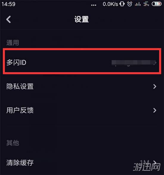 多闪app修改昵称ID教程我来教你