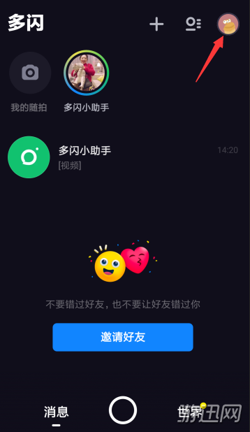 多闪APP提现方法及到账时间汇总