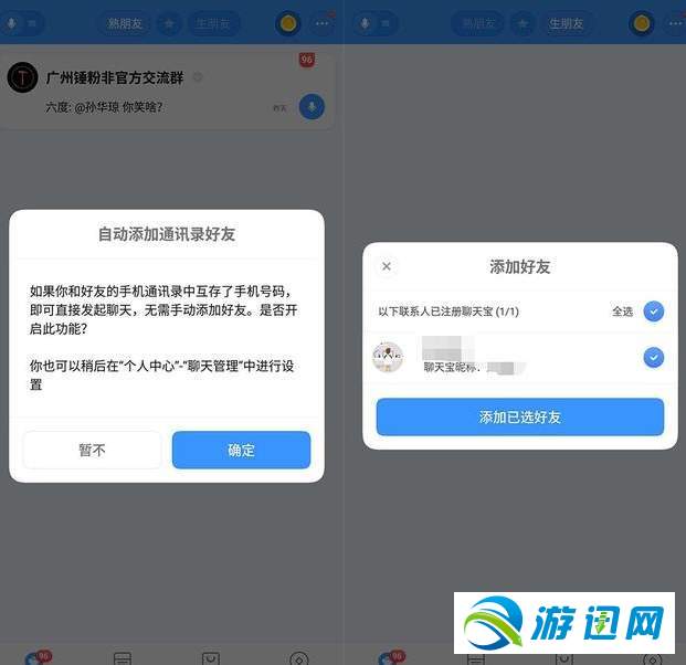 聊天宝有什么用?聊天宝功能汇总