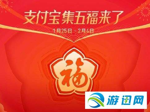 小编分享2019支付宝敬业/富强/和谐/爱国/友善福字收集方法今天分享