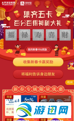 关于支付宝福禄寿喜财五福获得方法一览