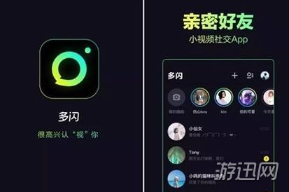今天说说多闪APP注册收不到验证码解决方法今天分享