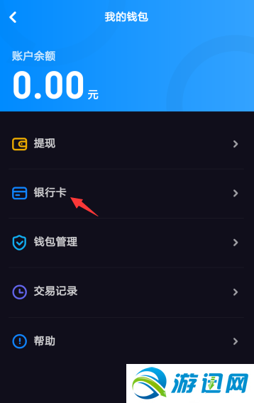 我来教你多闪APP绑定和解绑银行卡方法汇总