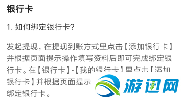 多闪APP绑定和解绑银行卡方法汇总