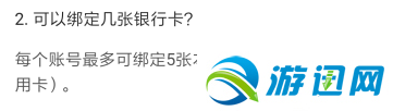多闪APP绑定和解绑银行卡方法汇总