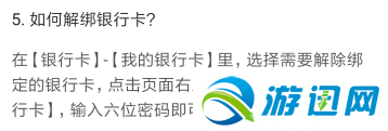 多闪APP绑定和解绑银行卡方法汇总