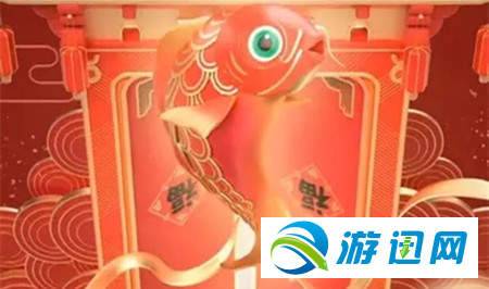 我来教你2019淘宝福年有福鱼福气获取途径详解一览