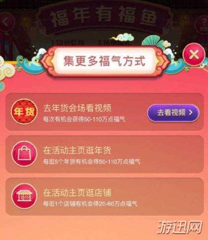我来教你天猫福年有福鱼福气获得方法今天分享