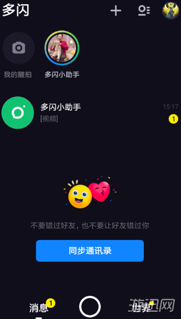 我来教你多闪app怎么使用（阅读APP怎么使用）