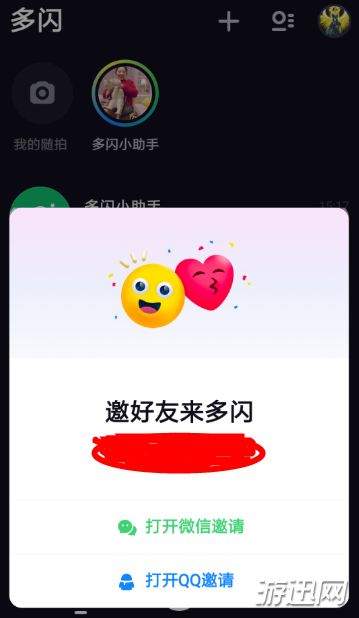 多闪app怎么使用？多闪app使用教程我来教你