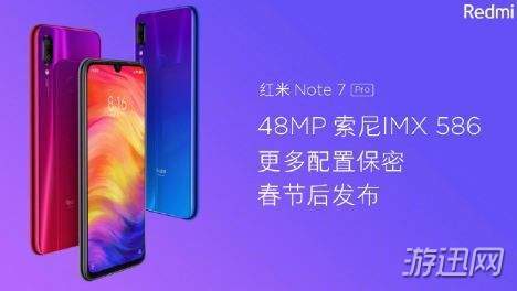 小编分享红米Note7（红米note7参数配置）