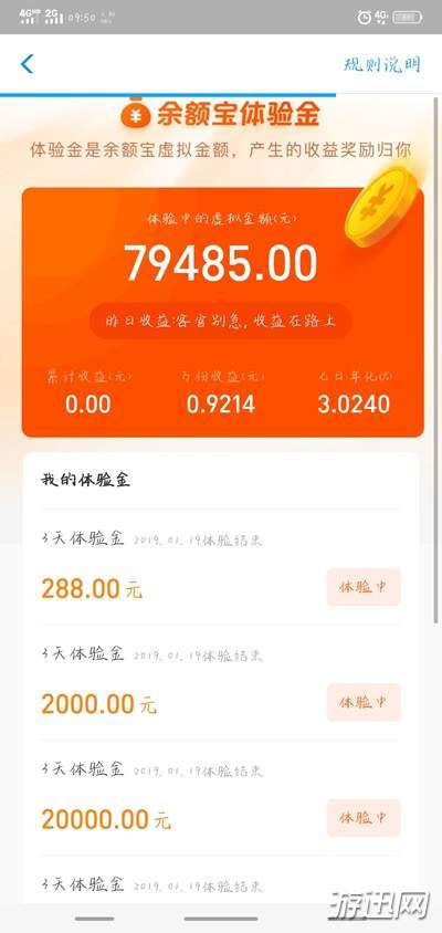 支付宝体验金怎么获得?支付宝体验金获得方法大全