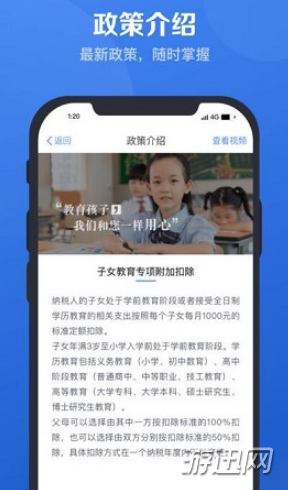 我来教你个人所得税app注册收不到短信验证码解决方法介绍