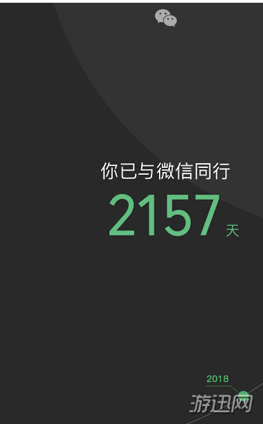 微信怎么查看与微信同行天数？与微信同行天数活动入口我来教你