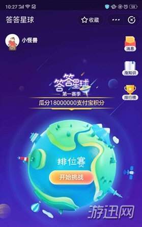 小编教你支付宝答答星球具体入口今天分享