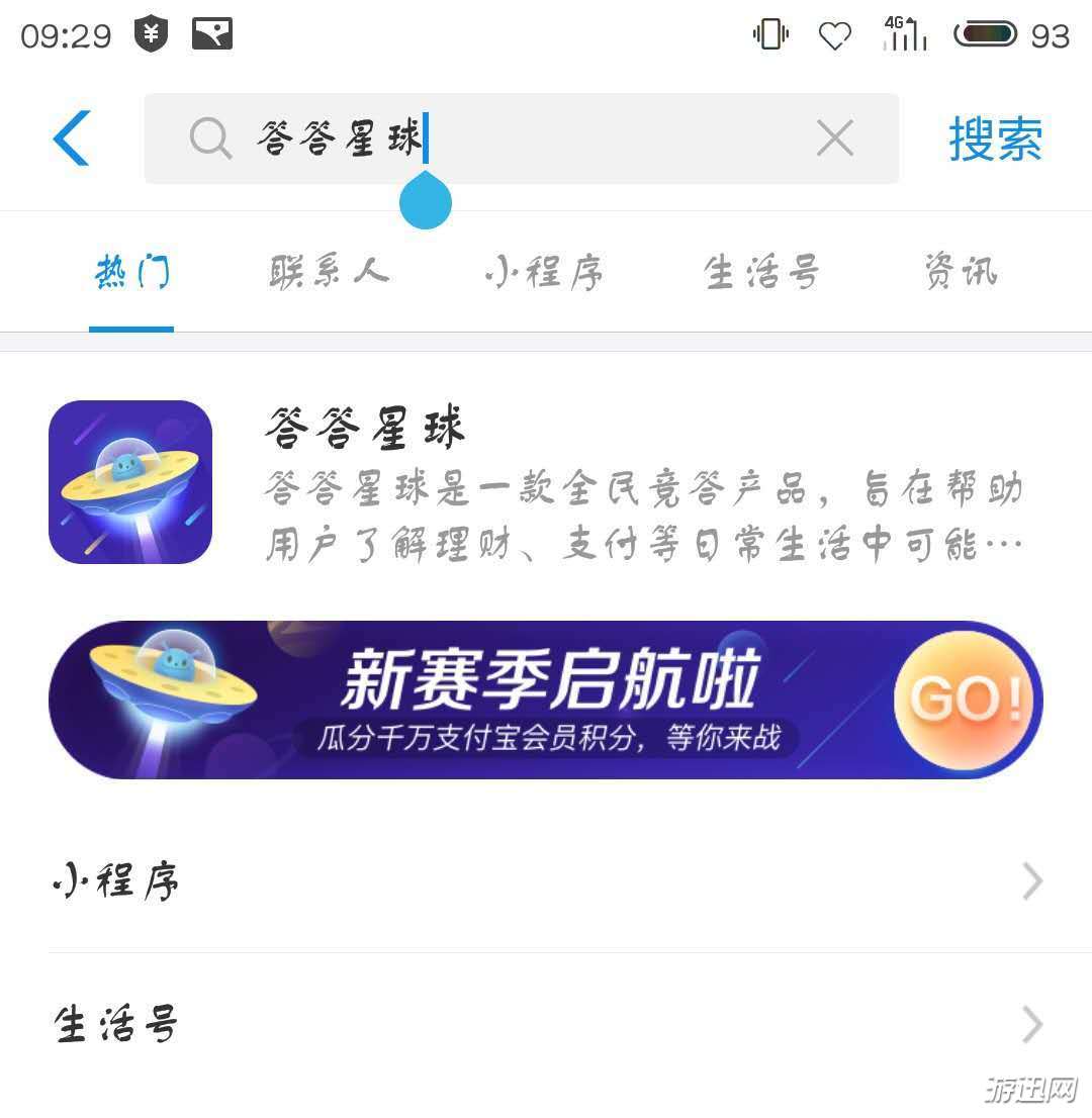 支付宝答答星球具体入口我来教你