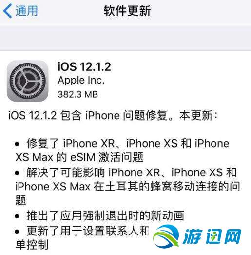 我来教你iOS12.1.2正式版更新了什么