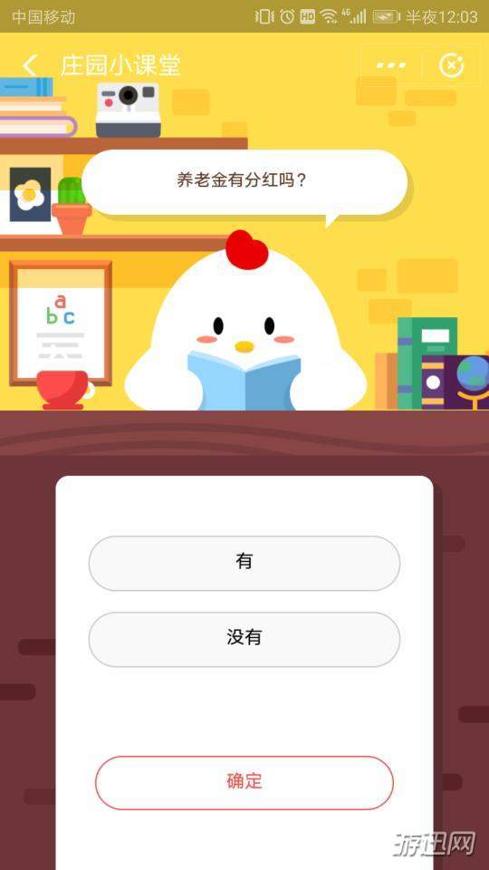 今天分享养老金有分红吗