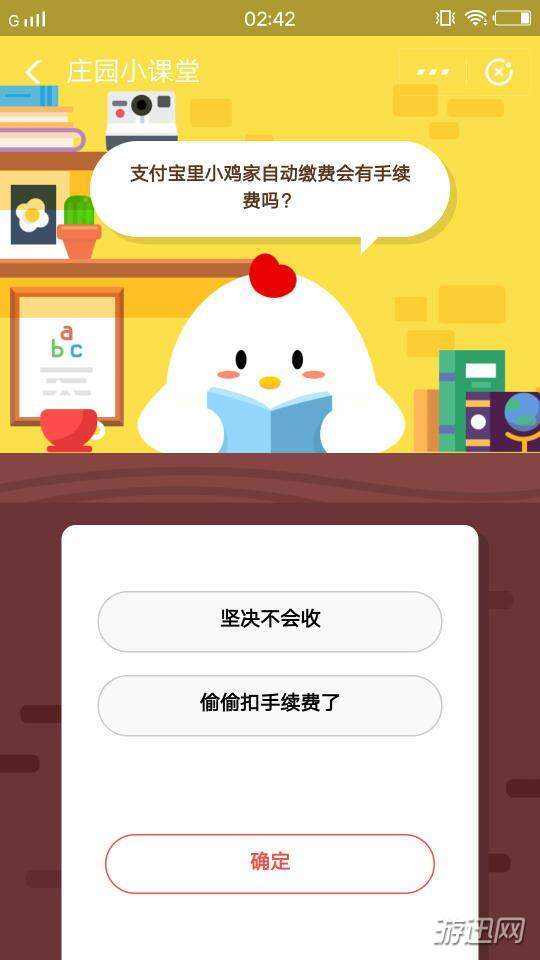 今天分享支付宝里小鸡家自动续费会有手续费吗