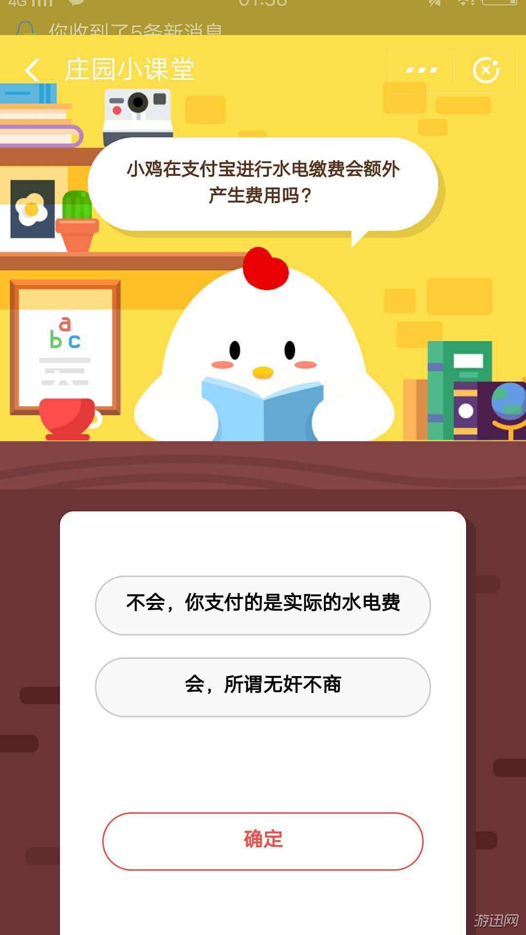 今天说说小鸡在支付宝进行水电缴费会额外产生费用吗