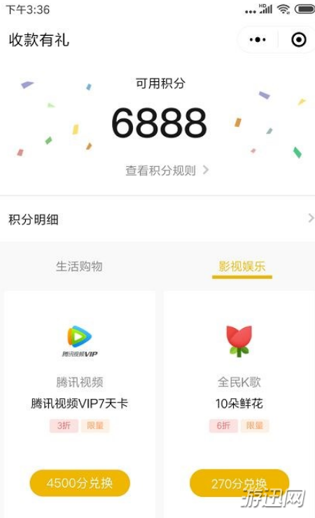 小编教你微信收款有礼活动怎么玩